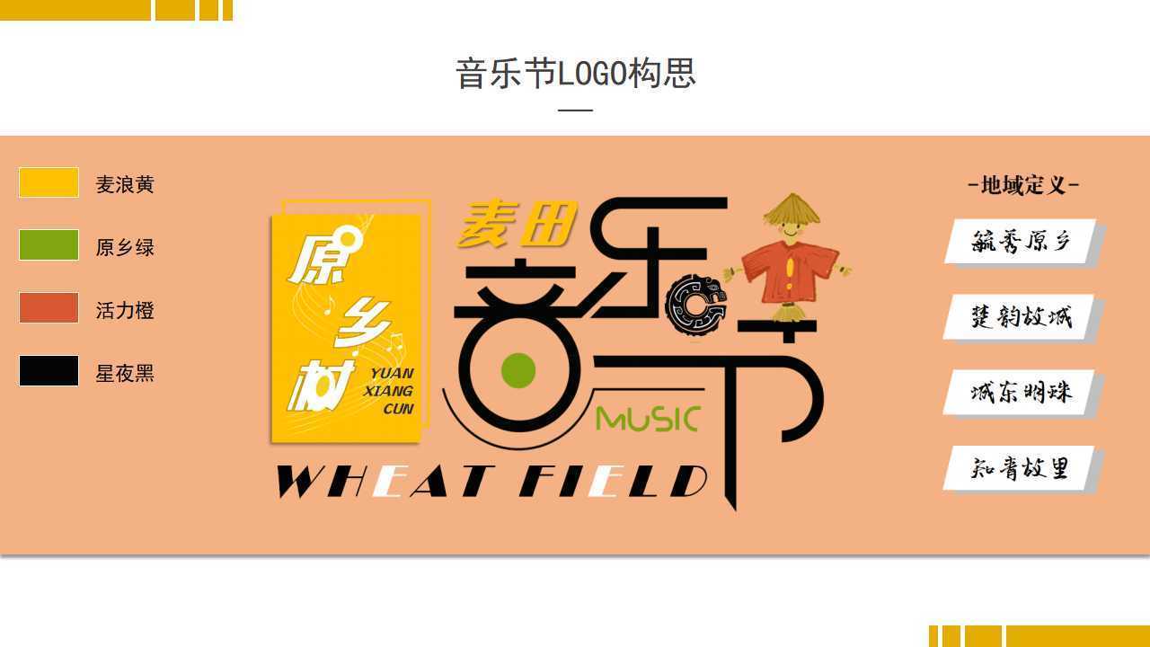欧朗影视承办青年文化发展专题论坛